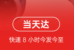 万州五桥航空物流航空货运公司【机场