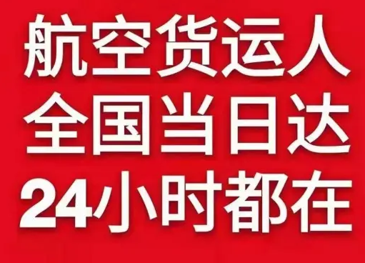 万州五桥航空物流货物、航空货运:物流行业各岗位招聘
